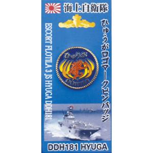 海上自衛隊　艦艇　ピンバッチセット　まとめうり ピンバッチ 海上自衛隊 護衛艦きりさめ DD-104(新) ACP106-110 海自
