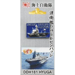 ピンバッチ 海上自衛隊 試験艦あすか ASE-6102 ACP106-009 海自 自衛隊