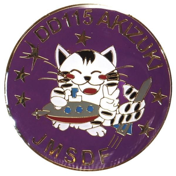 ピンバッチ 海上自衛隊 護衛艦あきづき DD-115(ネコ) ACP106-002 海自 自衛隊グッ...