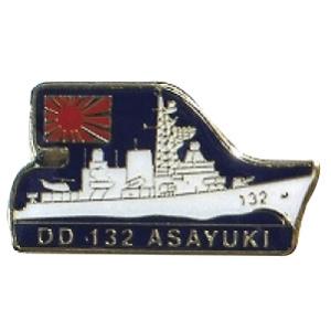 ピンバッチ 海上自衛隊 護衛艦あさゆき DD-132(戦艦) ACP106-007 海自 自衛隊グッ...