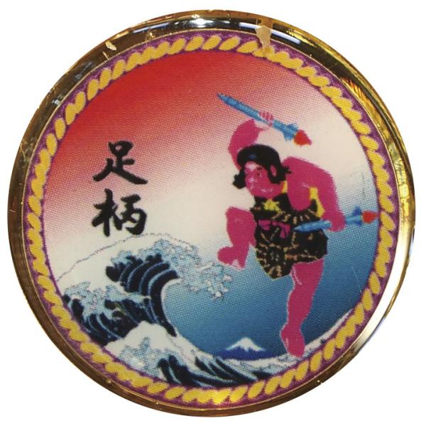 ピンバッチ 海上自衛隊 護衛艦あしがら DDG-178 ACP106-008 海自自衛隊グッズ アク...