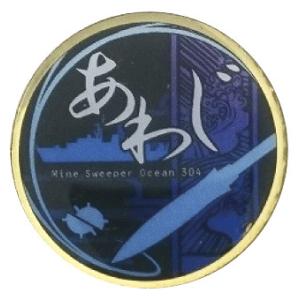 ピンバッチ 海上自衛隊 掃海艦あわじ MSO-30409 ACP106-015 海自自衛隊グッズ ア...
