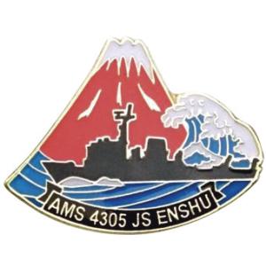 ピンバッチ 海上自衛隊 多用途支援艦えんしゅう AMS-4305 ACP106-026 海自 自衛隊...