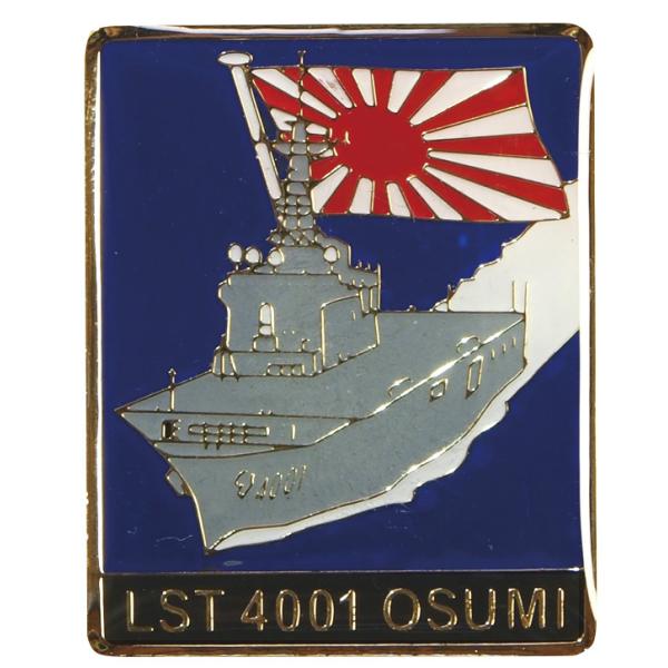 ピンバッチ 海上自衛隊 輸送艦おおすみ LST-4001 ACP106-028 海自 自衛隊グッズ ...