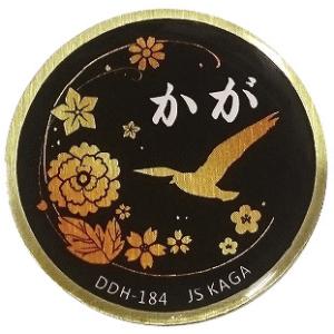 パッチ 海上自衛隊 護衛艦かが DDH-184 ロゴマーク PM122-TZ 海