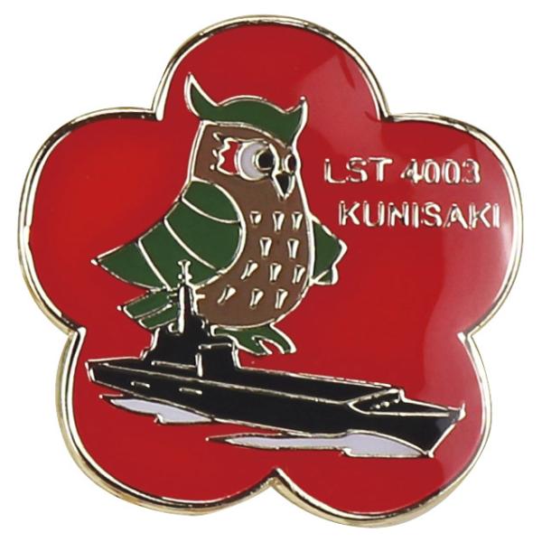 ピンバッチ 海上自衛隊 輸送艦くにさき LST-40034 ACP106-037 海自 自衛隊グッズ...