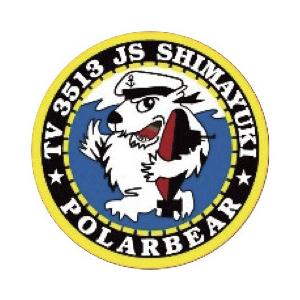 ピンバッチ 海上自衛隊 練習艦しまゆき TV-3513 ACP106-044 海自 自衛隊グッズ ア...