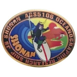 ピンバッチ 海上自衛隊 海洋観測艦しょうなん AGS-5106 ACP106-051 海自自衛隊グッ...