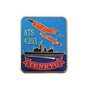 ピンバッチ 海上自衛隊 訓練支援艦てんりゅう ATS-423 ACP106-068  海自 自衛隊グ...