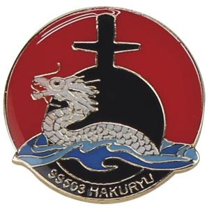 ピンバッチ 海上自衛隊 護衛艦むらさめ DD-101 ACP106-085 海自 自衛隊