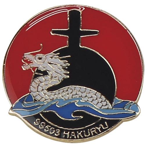 ピンバッチ 海上自衛隊 潜水艦はくりゅう SS-503 ACP106-073 海自 自衛隊グッズ ア...