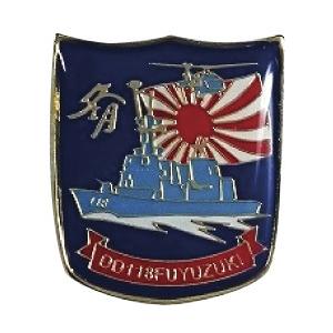 ピンバッチ 海上自衛隊 護衛艦ふゆづき DD-118 ACP106-081 海自 自衛隊