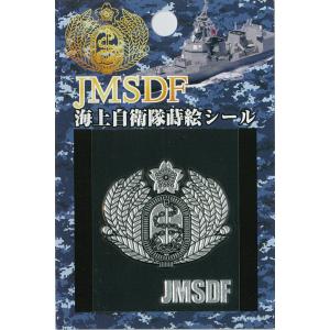 海軍グッズ フラッグキーホルダー大日本帝国海軍 戦艦長門 ACF057 旧海軍 自衛隊
