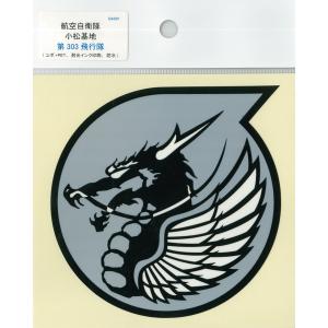 パッチ 海上自衛隊 護衛艦はぐろ DDG-180 HM-019 海自 自衛隊グッズ