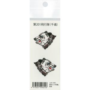 パッチ 海上自衛隊 護衛艦はぐろ DDG-180 HM-019 海自 自衛隊グッズ