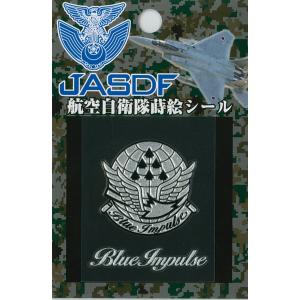 蒔絵シール 航空自衛隊 ブルーインパルス エンブ...の商品画像