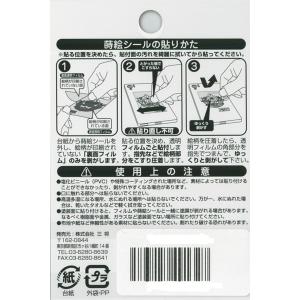 蒔絵シール 航空自衛隊 ブルーインパルス エン...の詳細画像1