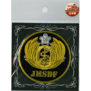 防衛省、自衛隊記念メダル 楽天市場】防衛省 防衛省メダル メダル ACD002 JMSDF JGSDF JASDF
