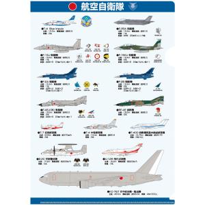 クリアファイル 航空自衛隊 装備品イラスト A4サイズ BUC006 空自