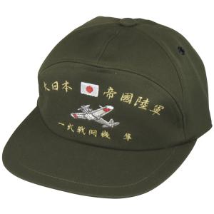 帝国陸運の戦闘帽子　3個　実物 帝国陸運の戦闘帽子 3個 実物