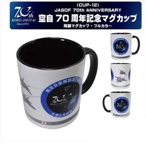 ドラム缶マグカップ 海上自衛隊 ZAS050 海自 自衛隊グッズ 食器