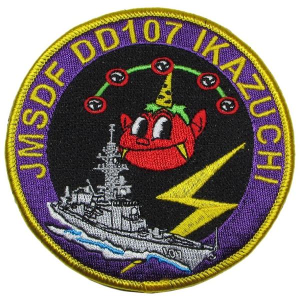 パッチ 海上自衛隊 護衛艦いかづち DD-107 HM-002 海自 自衛隊グッズ ワッペン
