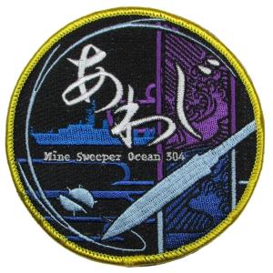 護衛艦　はぐろ　ワッペン肩用 パッチ(海上自衛隊 護衛艦はぐろ)