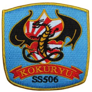 パッチ 海上自衛隊 潜水艦たいげい SS-513 HM-027 海自 自衛隊グッズ