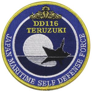パッチ 海上自衛隊 護衛艦てるづき DD-116 HM-016 海自 自衛隊グッズ ワッペン