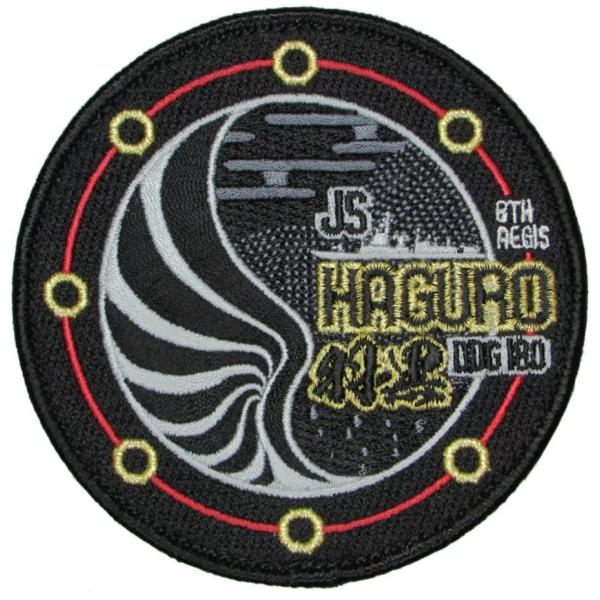 パッチ 海上自衛隊 護衛艦はぐろ DDG-180 HM-019 海自 自衛隊グッズ ワッペン