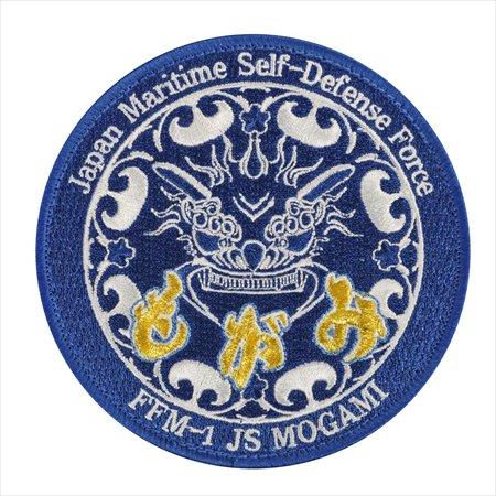 パッチ 海上自衛隊 護衛艦もがみ FFM-1 HM-025 海自 自衛隊グッズ ワッペン