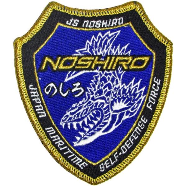 パッチ 海上自衛隊 護衛艦のしろ FFM-3 HM-028 海自 自衛隊グッズ ワッペン