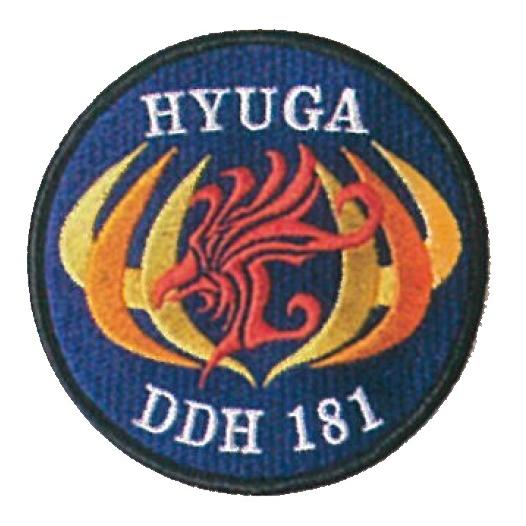 パッチ 海上自衛隊 護衛艦ひゅうが DDH-181 HM-030 海自 自衛隊グッズ ワッペン