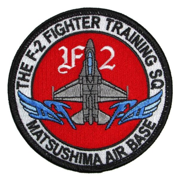 パッチ 航空自衛隊 松島基地 F-2 2TFS PA225-TN 空自 自衛隊グッズ ワッペン