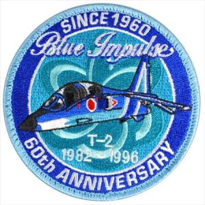F1日本GP 鈴鹿2023 ブルーインパルス ワッペン パッチ 航空自衛隊 ブルーインパルス 2023 鈴鹿 F1(丸型) SZK005 空自