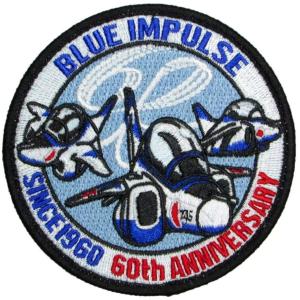 パッチ 航空自衛隊 ブルーインパルス 2023 鈴鹿 F1(丸型) SZK005 空自