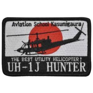 パッチ 陸上自衛隊 陸上総隊 習志野 第1空挺団 精鋭無比 PG37-TN 陸自