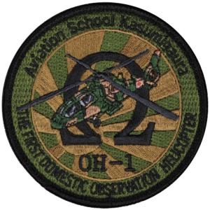 パッチ 陸上自衛隊 陸上総隊 習志野 第1空挺団 ロゴマーク ハイビジ