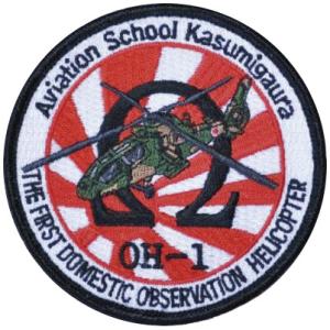 パッチ 陸上自衛隊 陸上総隊 習志野 第1空挺団 精鋭無比 PG37-TN 陸自