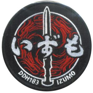 パッチ 海上自衛隊 護衛艦いずも DDH-183ロゴマーク PM107-TN 海自 自衛隊グッズ ワ...