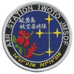 パッチ 海上自衛隊 舞鶴航空基地 第23航空隊 PM55-TN 海自 自衛隊