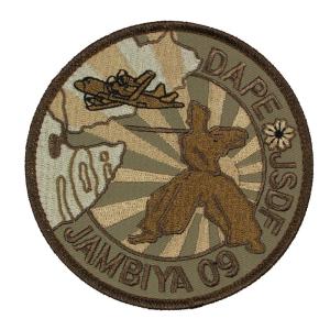 パッチ 海上自衛隊 横須賀基地 第6護衛隊 HM-015 海自 自衛隊グッズ