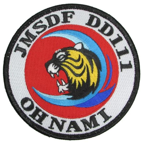 パッチ 海上自衛隊 護衛艦おおなみ DD-111ハイビジ PM172-TZ 海自 自衛隊グッズ ワッ...