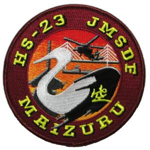 パッチ 海上自衛隊 第21航空隊 硫黄島航空分遺隊 PM142-TN 海自 自衛隊