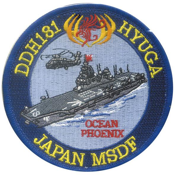 パッチ 海上自衛隊 護衛艦ひゅうが DDH-181 丸型 PM76-TN 海自 自衛隊グッズ ワッペ...