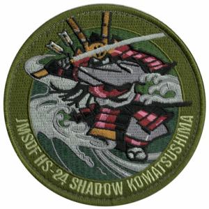 パッチ 海上自衛隊 イージス護衛艦こんごう DDG-173 PM113-TN 海自