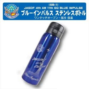 ステンレスマグカップ 海上自衛隊 観艦式2019 ZAS063 海自 自衛隊