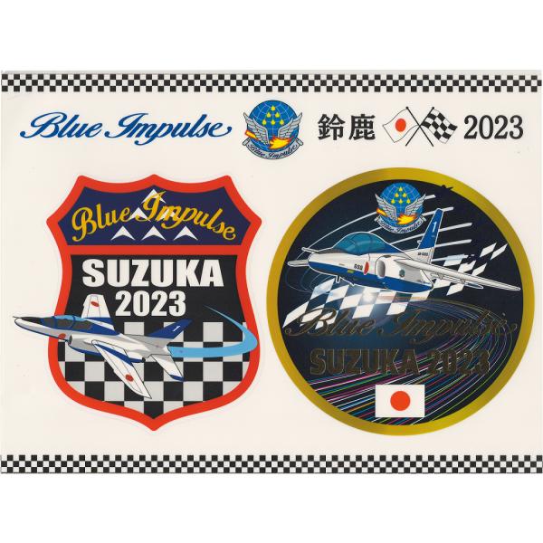 部隊シール 航空自衛隊 ブルーインパルス 2023 鈴鹿 F1 SZK007 空自 Blue Imp...