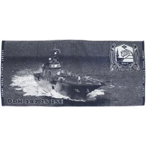 バスタオル 海上自衛隊 護衛艦いせ DDH-182 日本製 綿 コットン TAB004 海自 自衛隊...