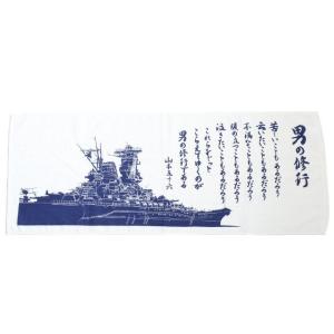 防衛省自衛隊グッズ タオル メンズ レディース 山本五十六連合艦隊司令 